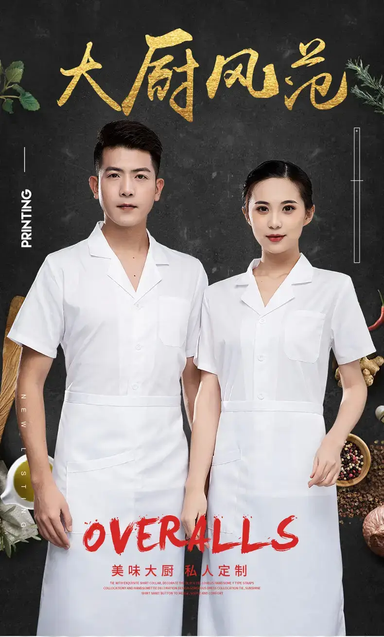 Men's White Kitchen Chef Shirt Thin Breathable Summer Wear — feature 2