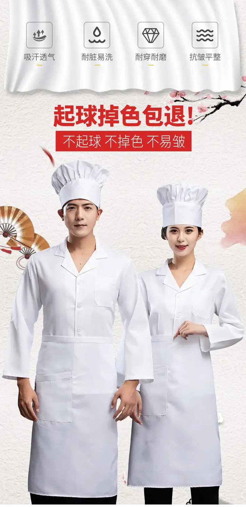 Men's White Kitchen Chef Shirt Thin Breathable Summer Wear — feature 3