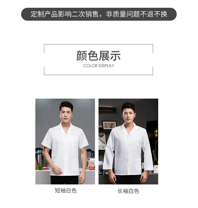 Men's White Kitchen Chef Shirt Thin Breathable Summer Wear — feature 7