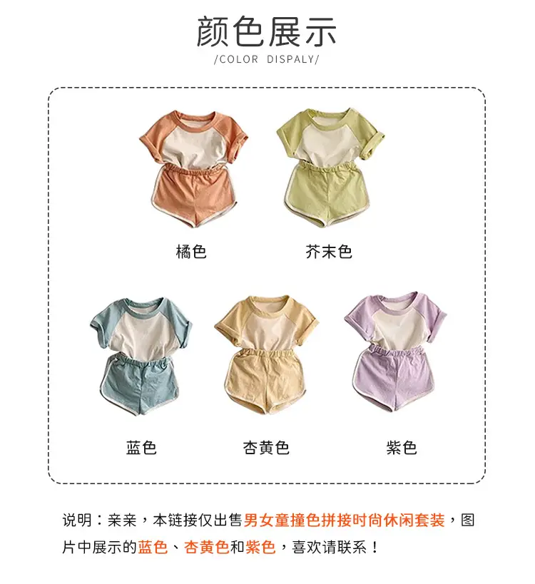 Summer T-Shirt Set for Girls & Boys Korean Style — feature 3