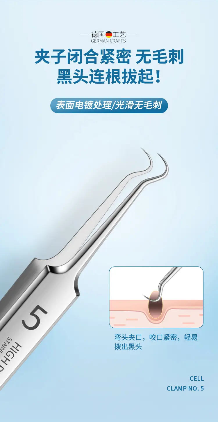 5号细胞夹2_05