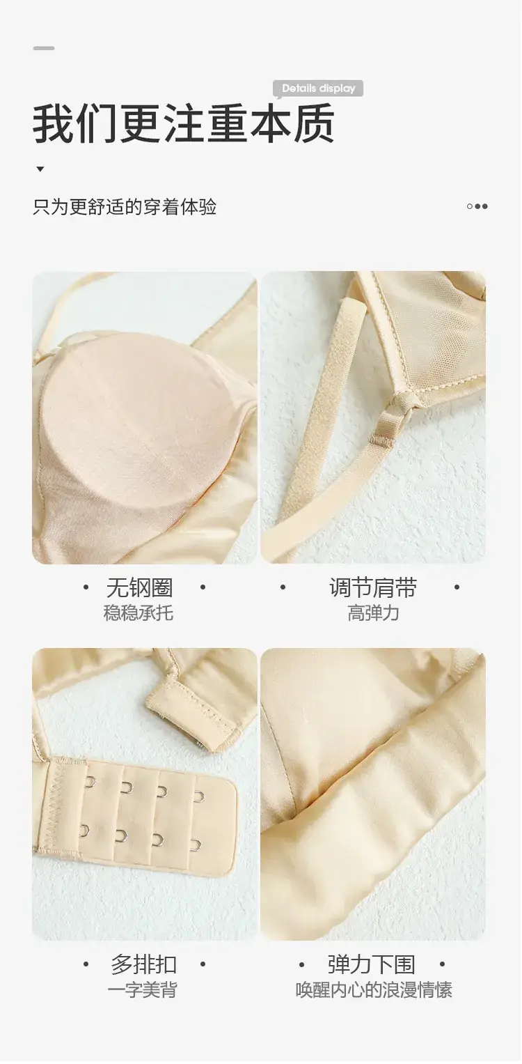 Fruit Love Silk Underwear Women's No Steel Ring Comfortable Beautiful Back Summer Thin French Triangle Cup Small Chest Thin Shoulder Belt — feature 17