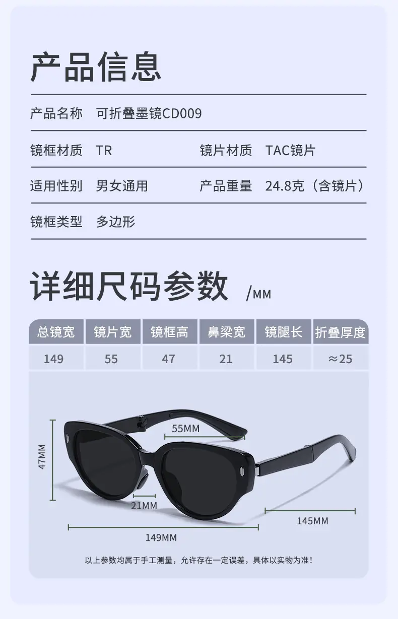 Foldable Sunscreen Sunglasses White CD009 β feature 10