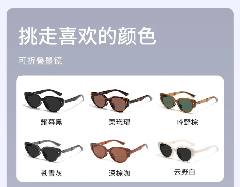 Foldable Sunscreen Sunglasses White CD009 β feature 11