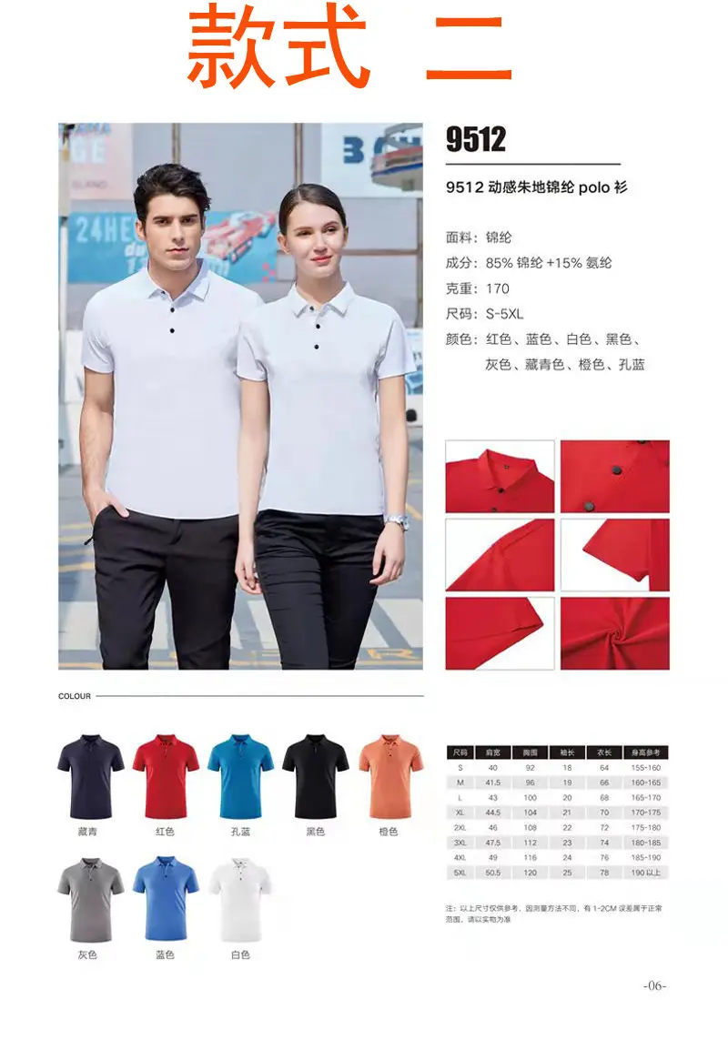 Men Light Blue Polo T-Shirt Quick Dry Sports Wear — feature 13