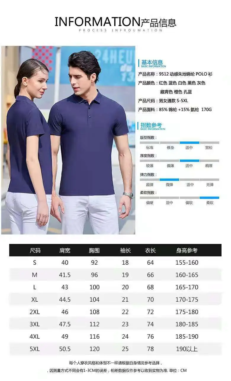 Men Light Blue Polo T-Shirt Quick Dry Sports Wear — feature 16