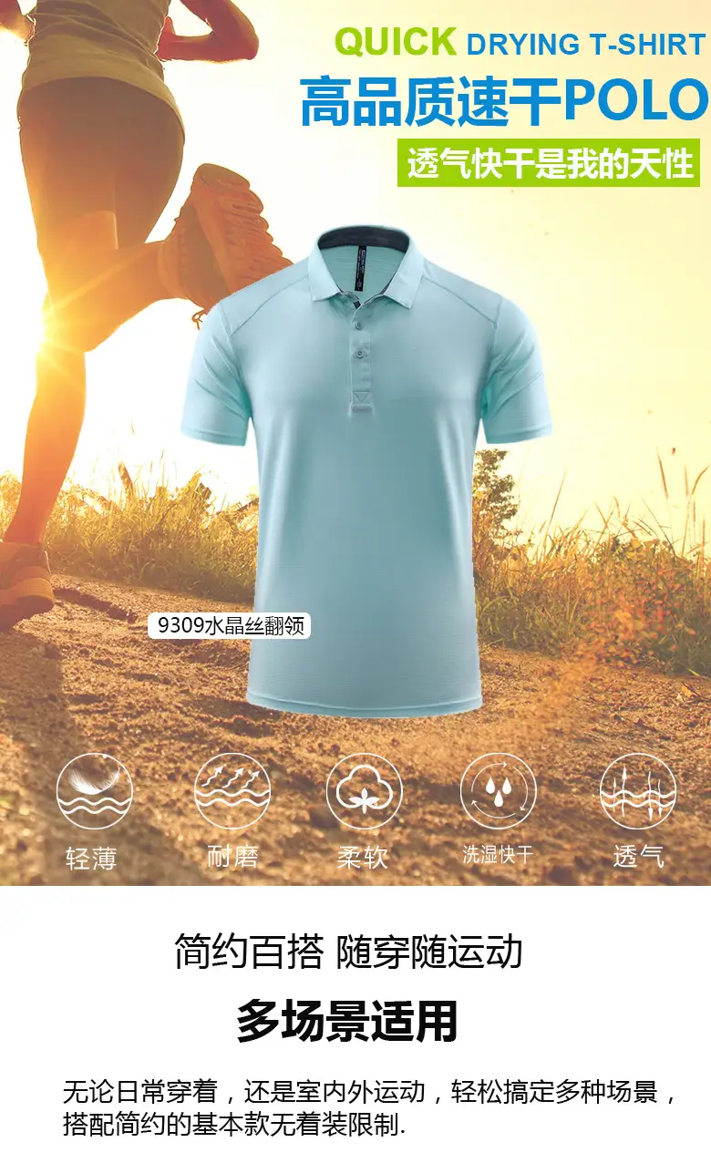 Men Light Blue Polo T-Shirt Quick Dry Sports Wear — feature 3