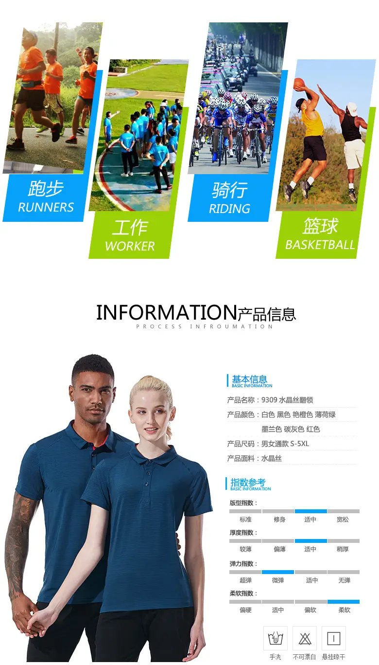 Men Light Blue Polo T-Shirt Quick Dry Sports Wear — feature 4