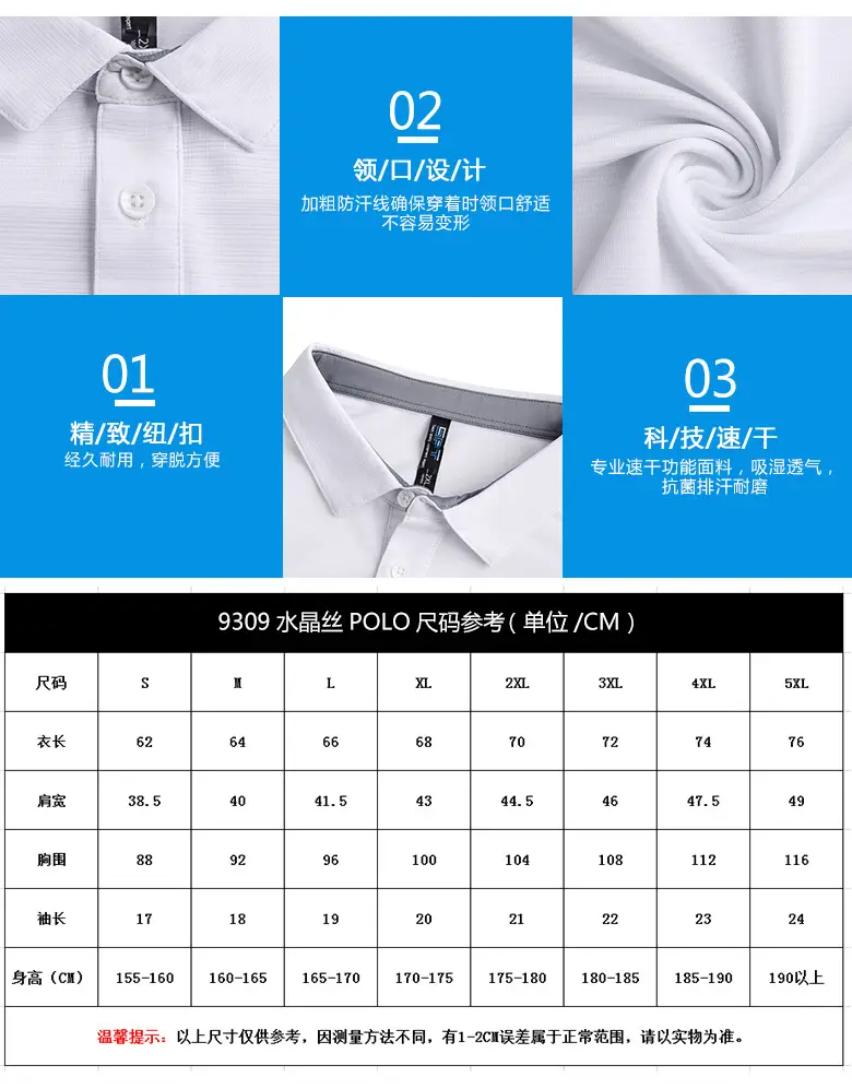 Men Light Blue Polo T-Shirt Quick Dry Sports Wear — feature 5