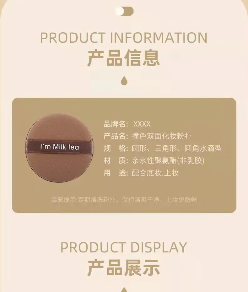 Non-Latex Wet Dry Makeup Sponge Puff Egg Yolk Pie — feature 14