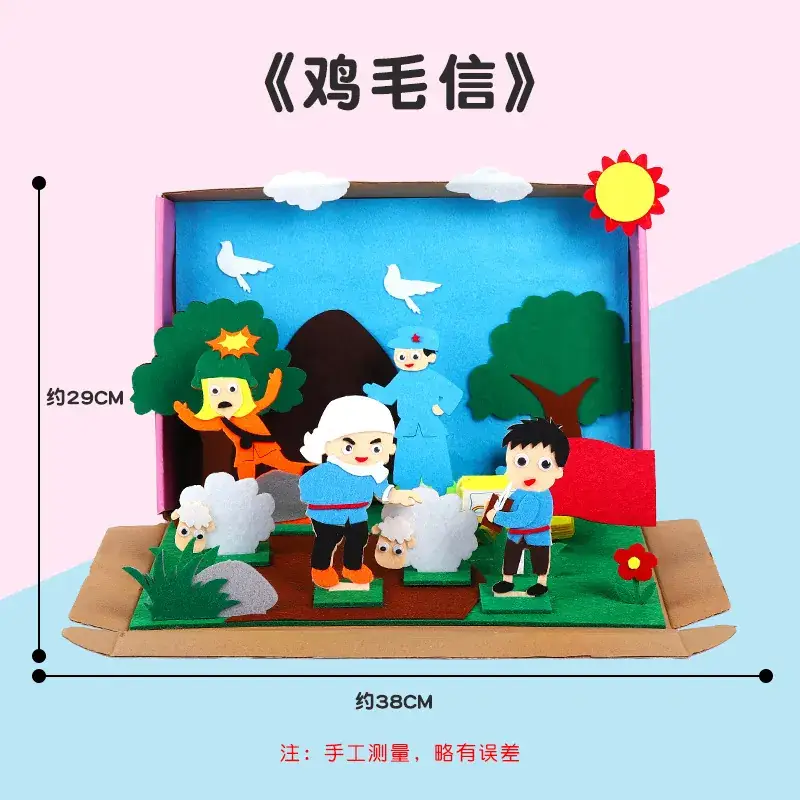 Kids DIY Picture Book with Cat & Fish Theme