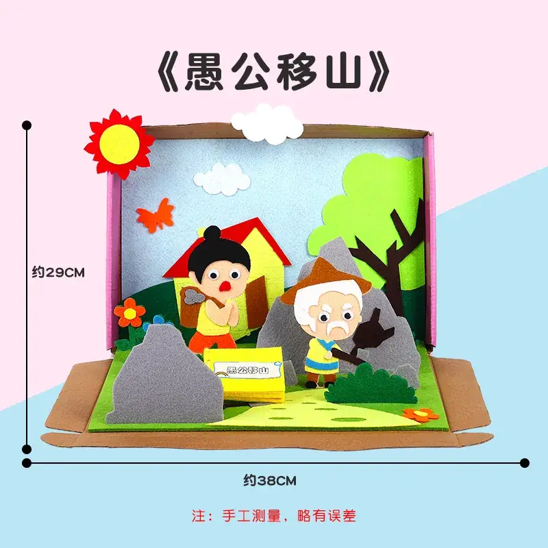 Kids DIY Picture Book with Cat & Fish Theme