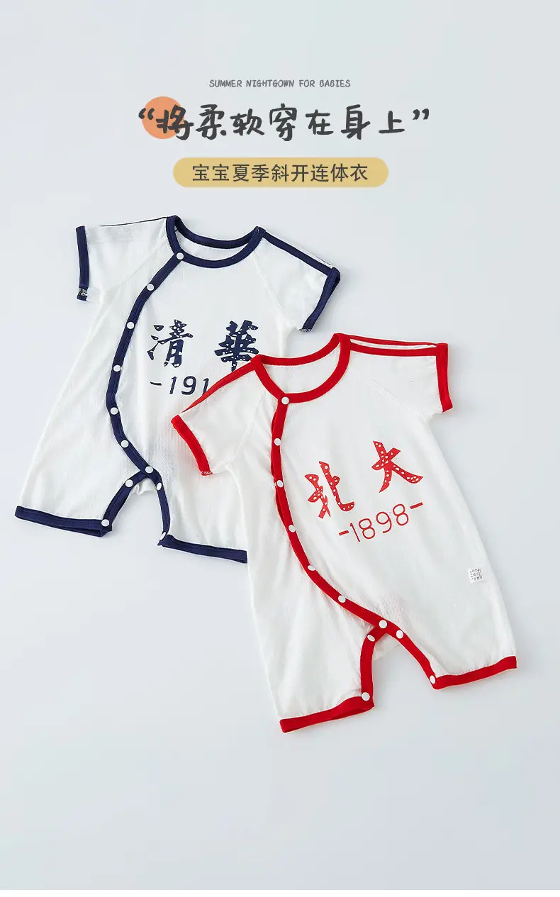 Tsinghua Peking University Baby Short Sleeve Cotton Pajamas for Newborns — feature 1