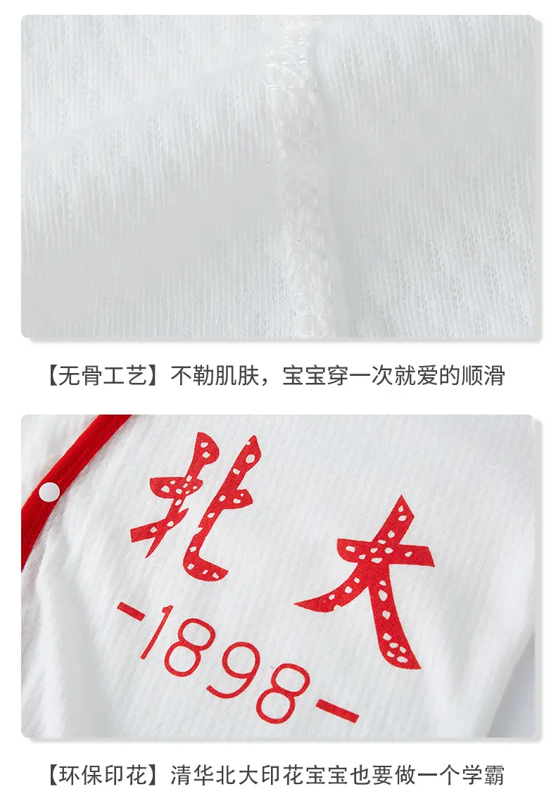Tsinghua Peking University Baby Short Sleeve Cotton Pajamas for Newborns — feature 10