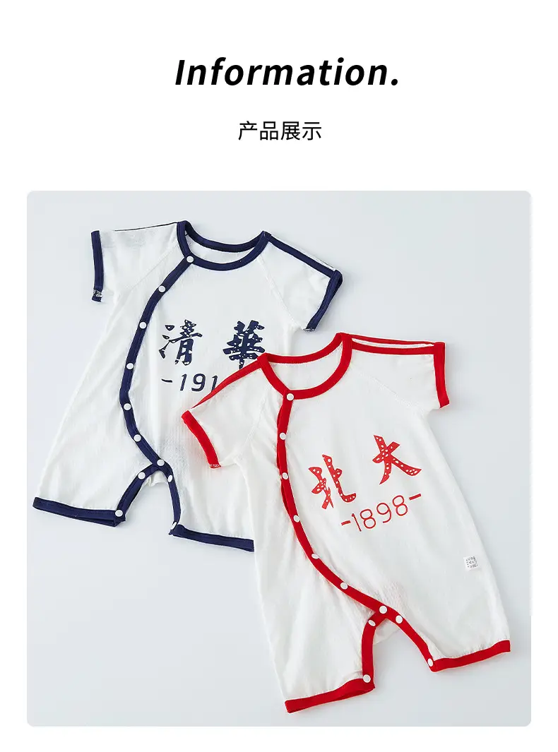 Tsinghua Peking University Baby Short Sleeve Cotton Pajamas for Newborns — feature 7