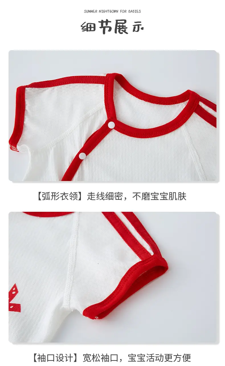 Tsinghua Peking University Baby Short Sleeve Cotton Pajamas for Newborns — feature 9