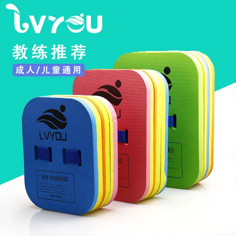 Floating Board Thickening Learning Swimming Water Board EVA Swimming Floating Board Hand Grasp Learning Swimming Back Floating Adult Children Men and Women