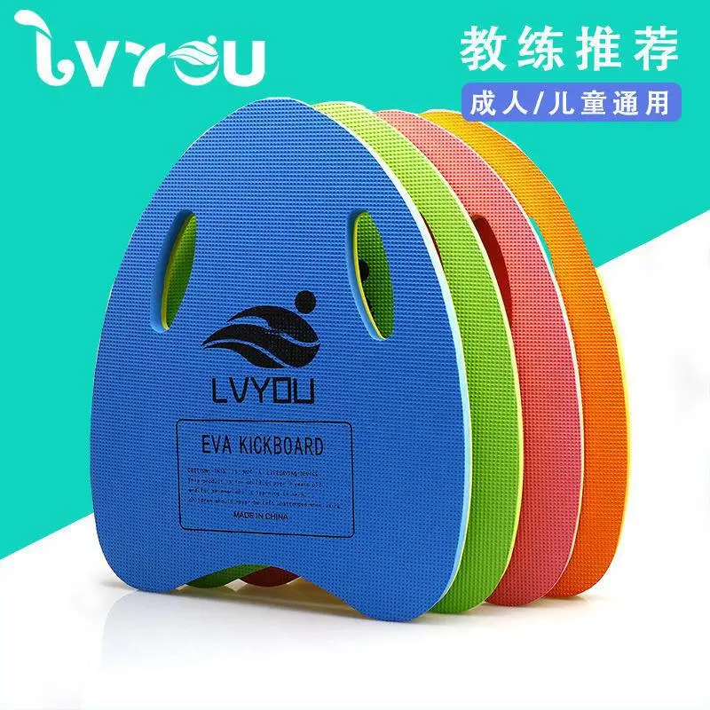 Floating Board Thickening Learning Swimming Water Board EVA Swimming Floating Board Hand Grasp Learning Swimming Back Floating Adult Children Men and Women