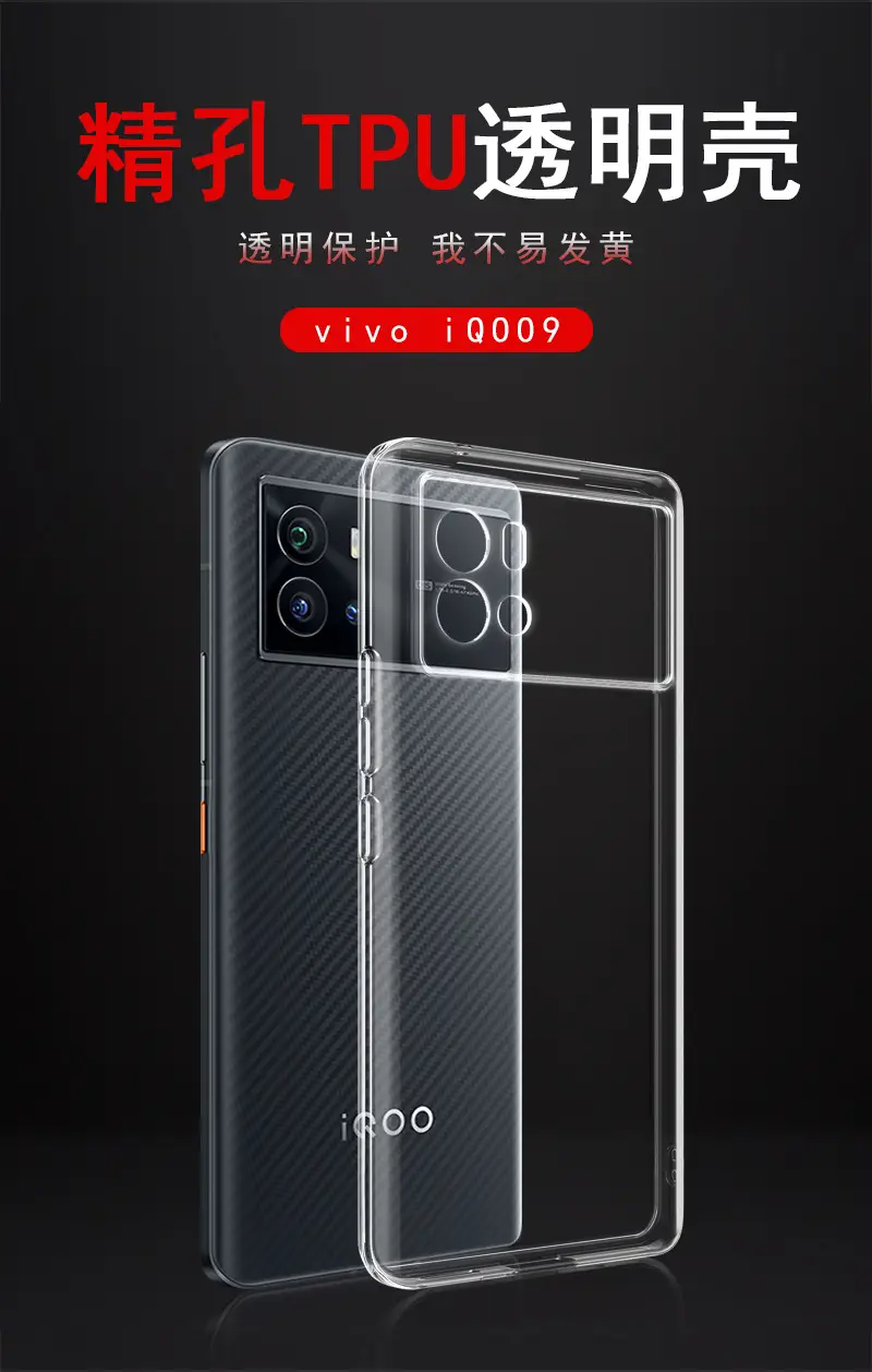 Transparent Tpu Phone Case for Vivox200Pro — feature 3