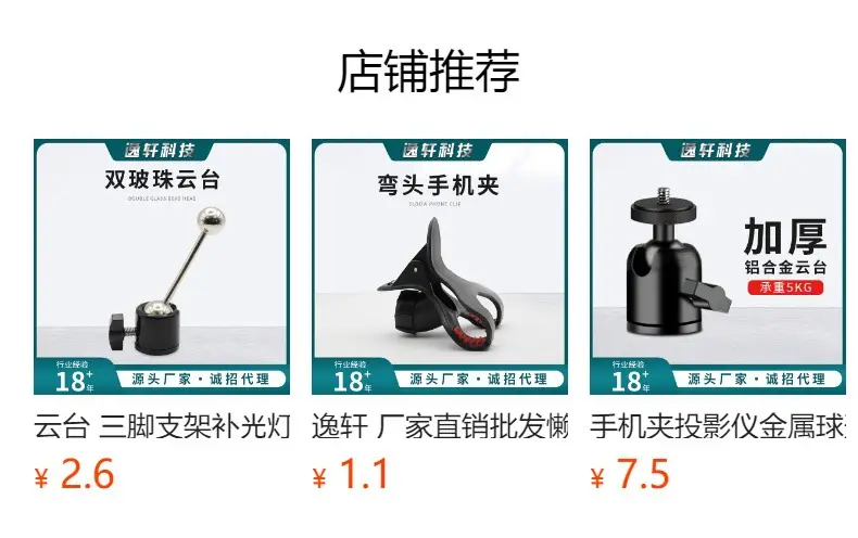 Mobile Phone Clip Double Pull Selfie Bracket 9cm — feature 1