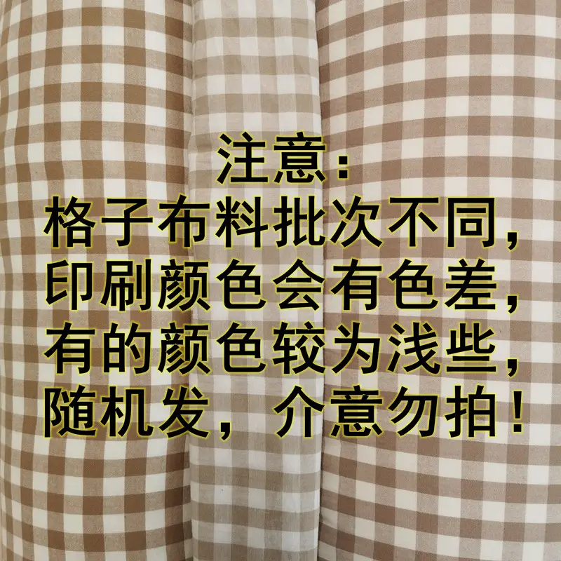 格子布料批次说明.jpg