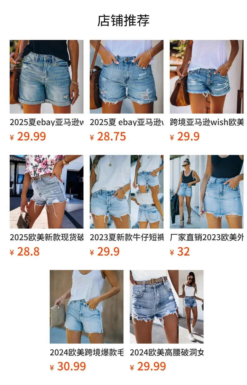 Women Ripped Wash Denim Shorts 2025 Cross Border — feature 1