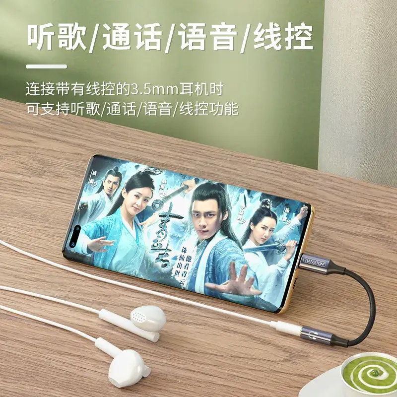 Type-C to 3.5mm Audio Adapter with Digital Decoding