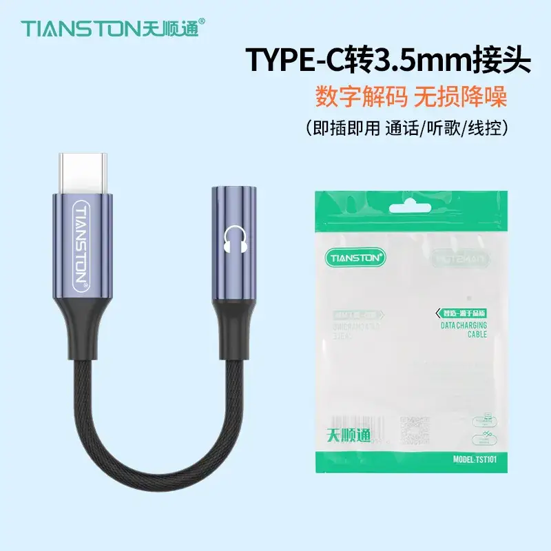Type-C to 3.5mm Audio Adapter with Digital Decoding