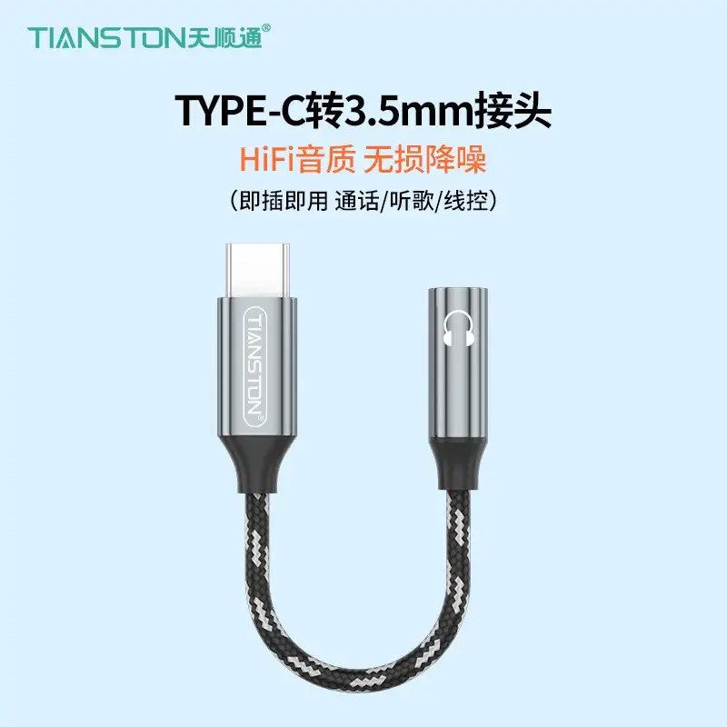 Type-C to 3.5mm Audio Adapter with Digital Decoding