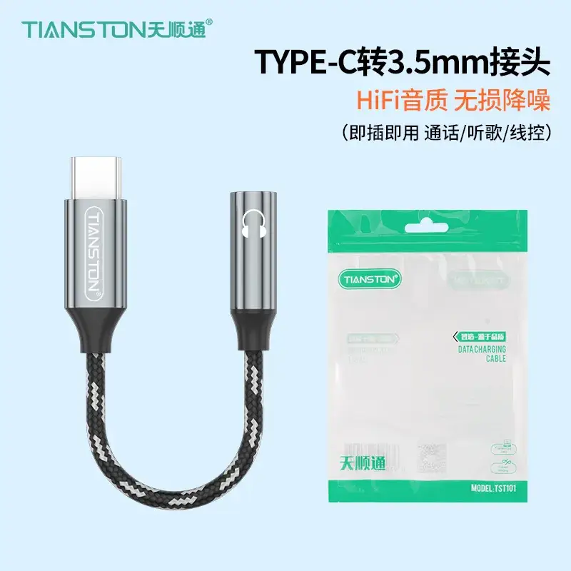 Type-C to 3.5mm Audio Adapter with Digital Decoding