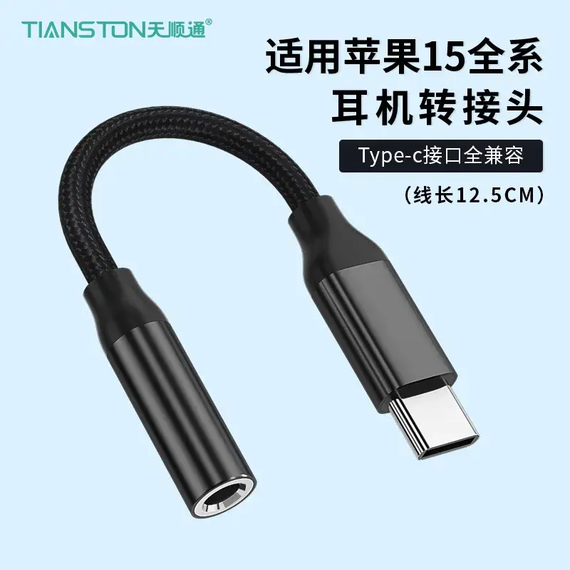 Type-C to 3.5mm Audio Adapter with Digital Decoding