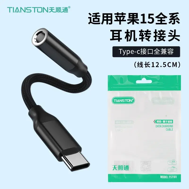 Type-C to 3.5mm Audio Adapter with Digital Decoding