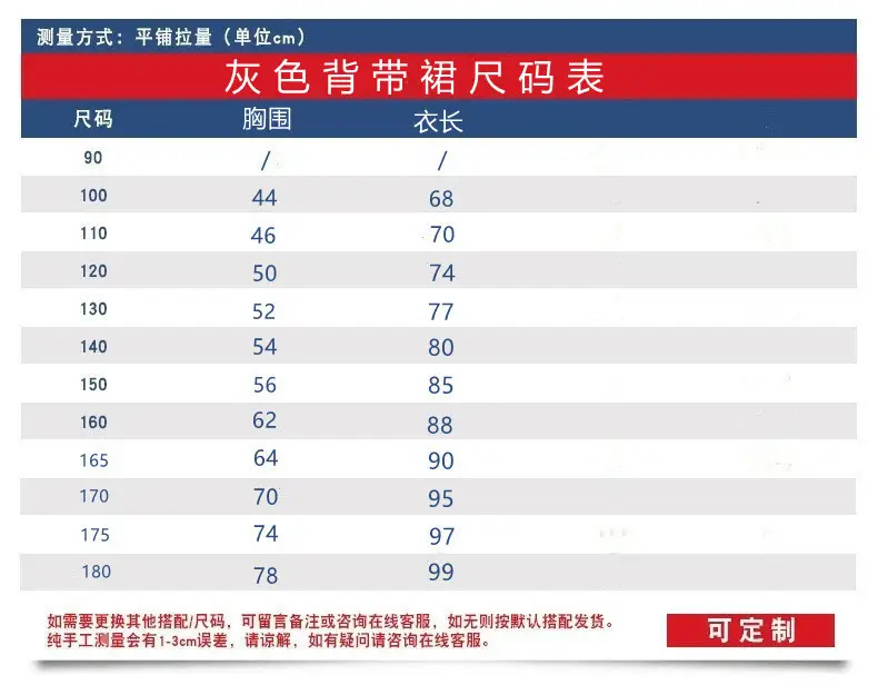 灰色背带裙