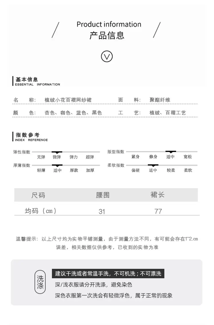 植绒小花百褶网纱裙_07.jpg