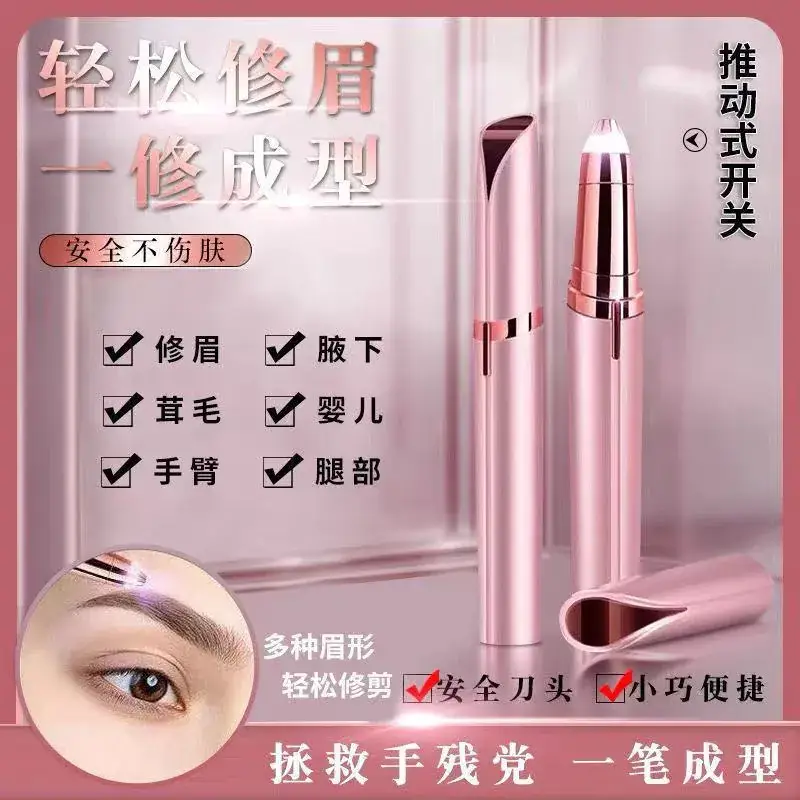 Rechargeable Electric Eyebrow Sharper Rose Gold