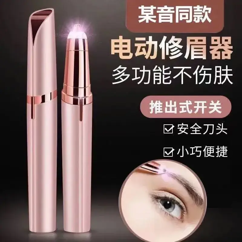 Rechargeable Electric Eyebrow Sharper Rose Gold