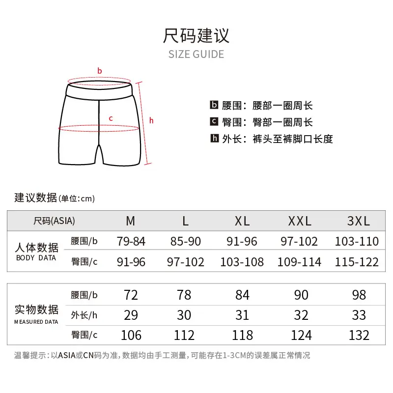 B2123z中文尺码表.jpg
