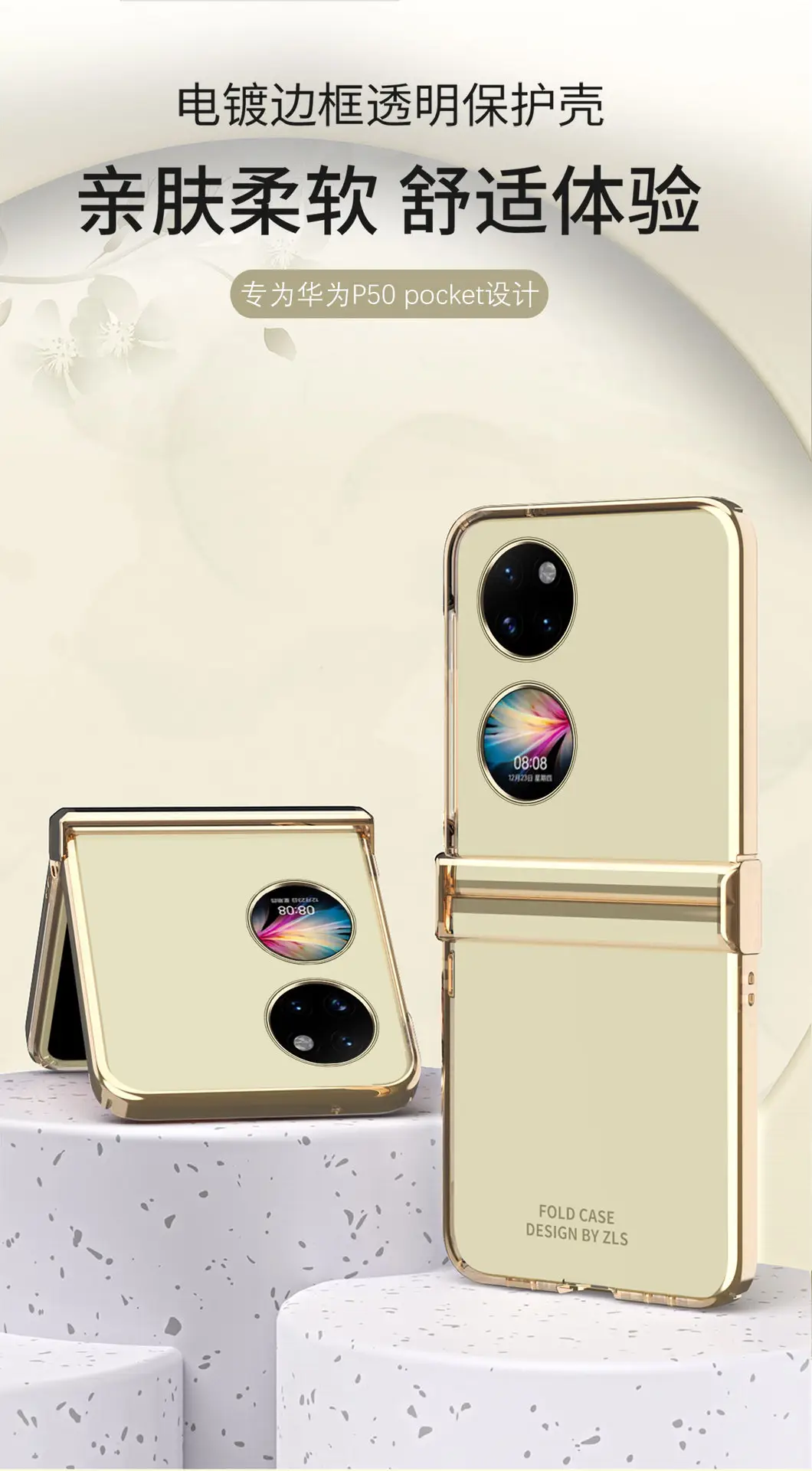 Huawei P50pocket Folding Screen Protective Case — feature 2