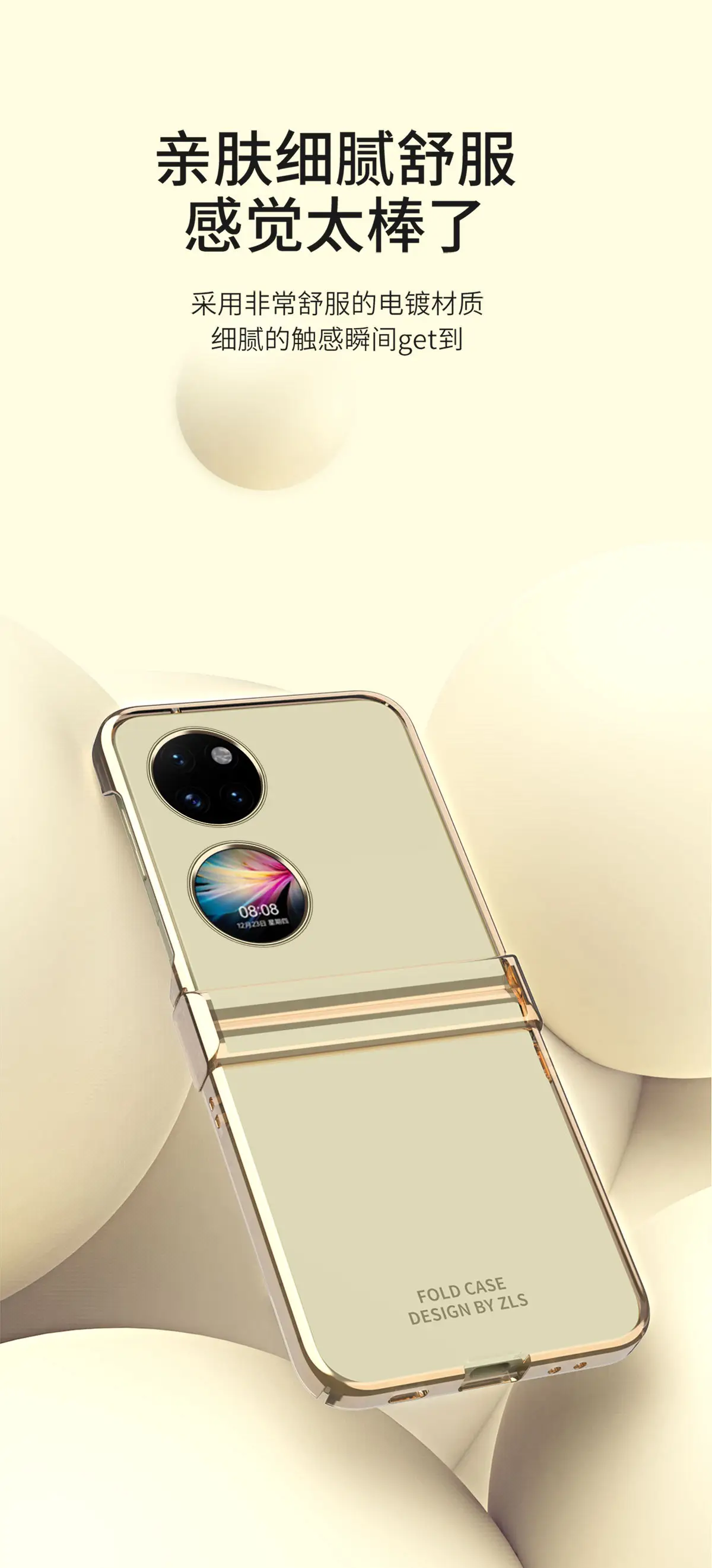 Huawei P50pocket Folding Screen Protective Case — feature 3