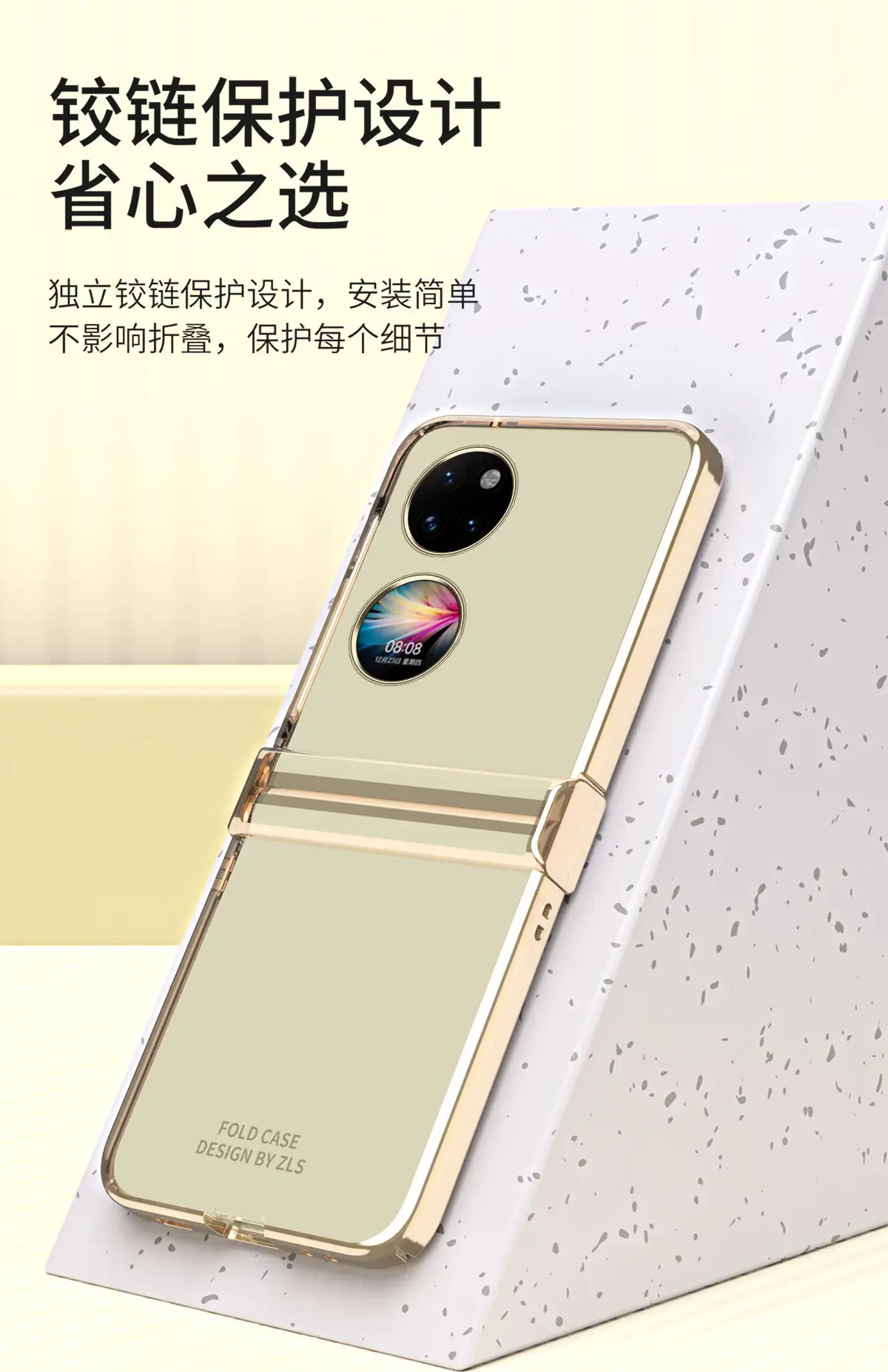 Huawei P50pocket Folding Screen Protective Case — feature 5