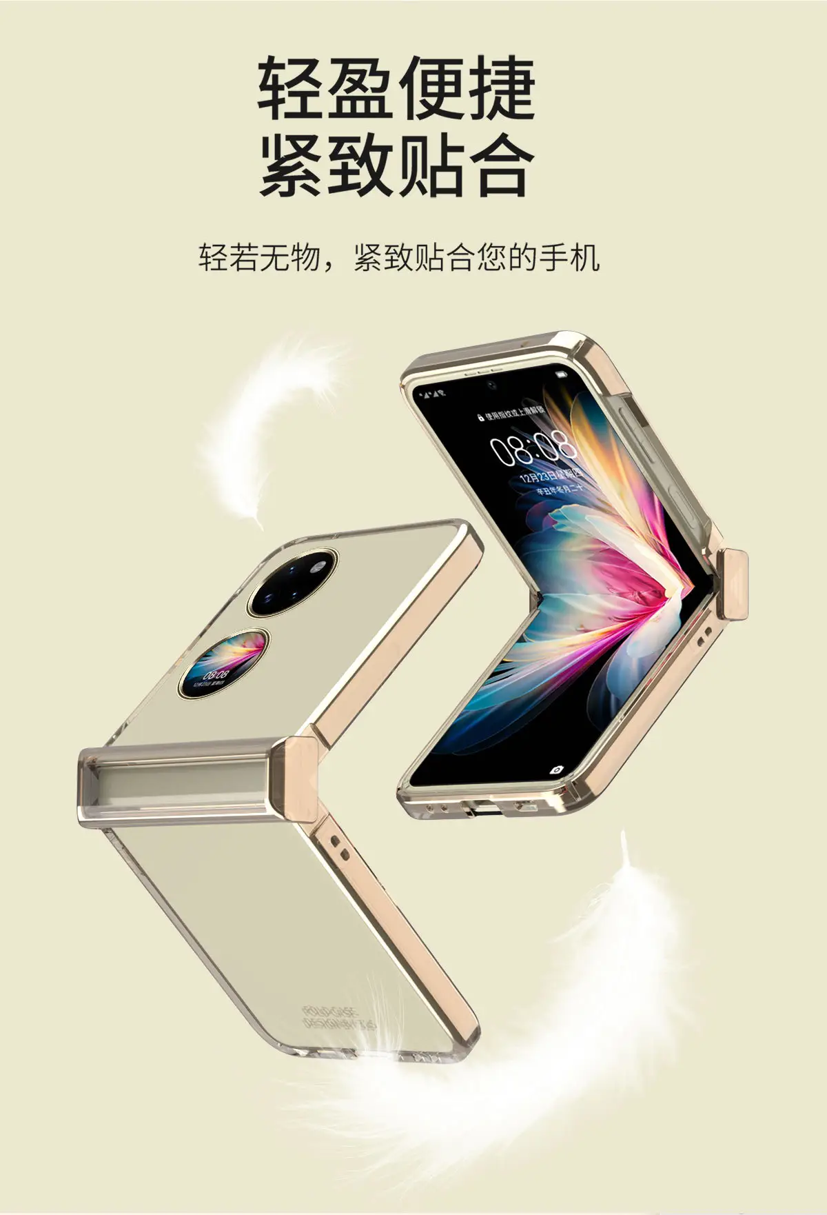 Huawei P50pocket Folding Screen Protective Case — feature 6