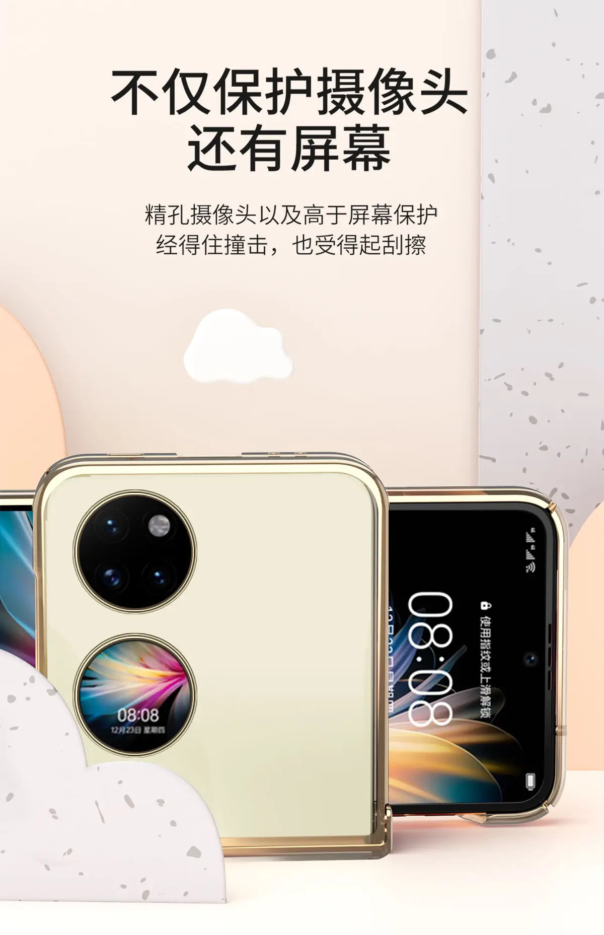 Huawei P50pocket Folding Screen Protective Case — feature 7