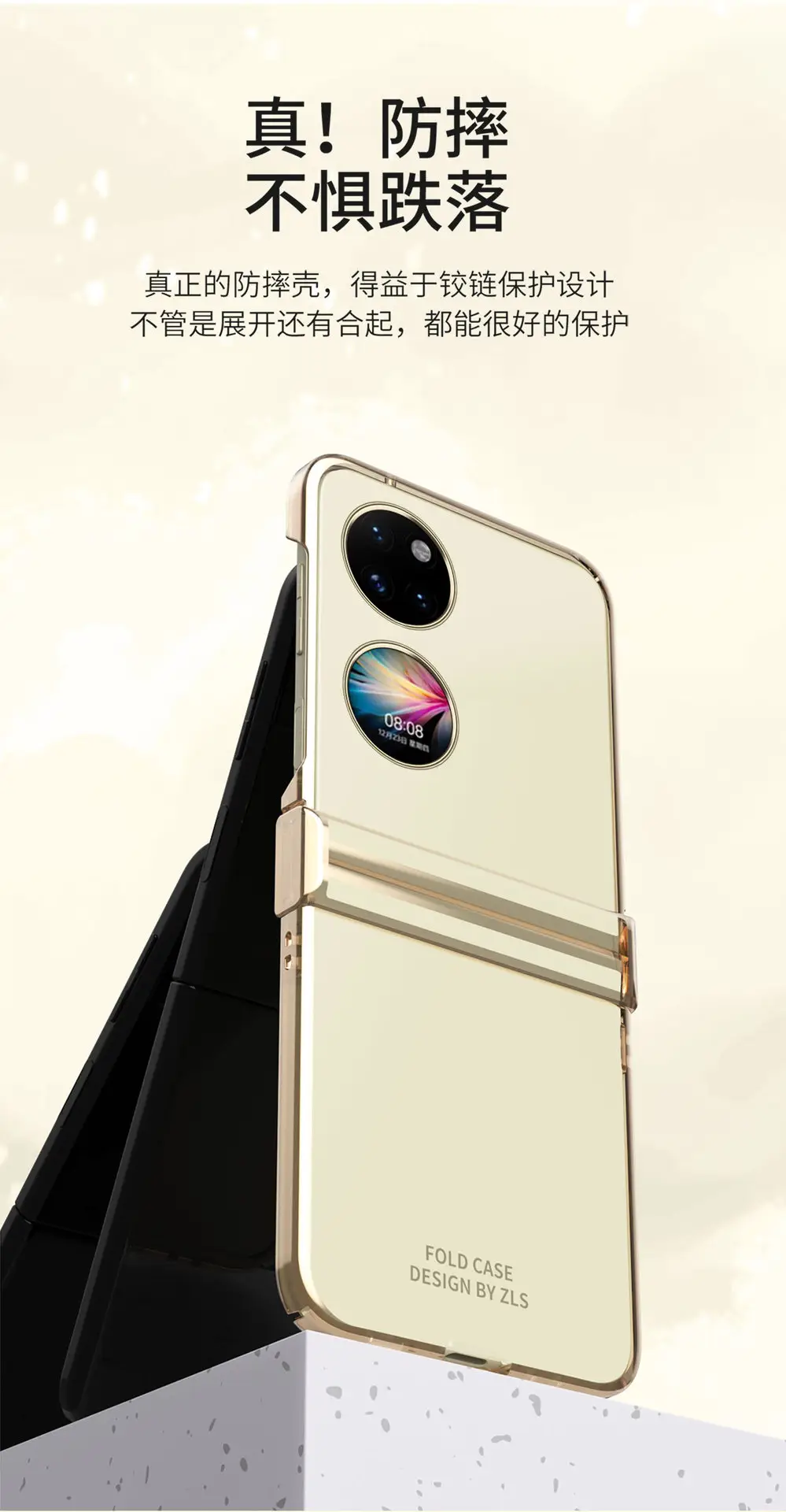 Huawei P50pocket Folding Screen Protective Case — feature 8