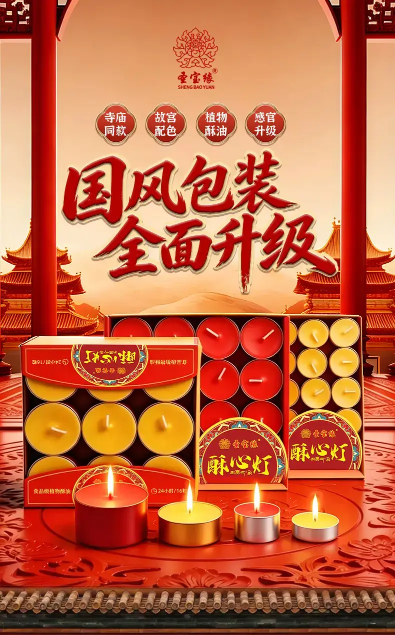Butter lamp 100 tablets 4 hours Buddha home lamp tea wax for Changming lamp wholesale 8 hours butter candle — feature 1