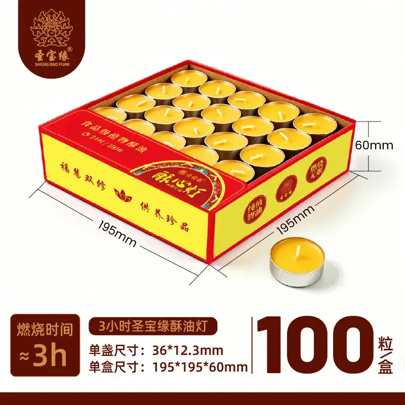 Butter lamp 100 tablets 4 hours Buddha home lamp tea wax for Changming lamp wholesale 8 hours butter candle
