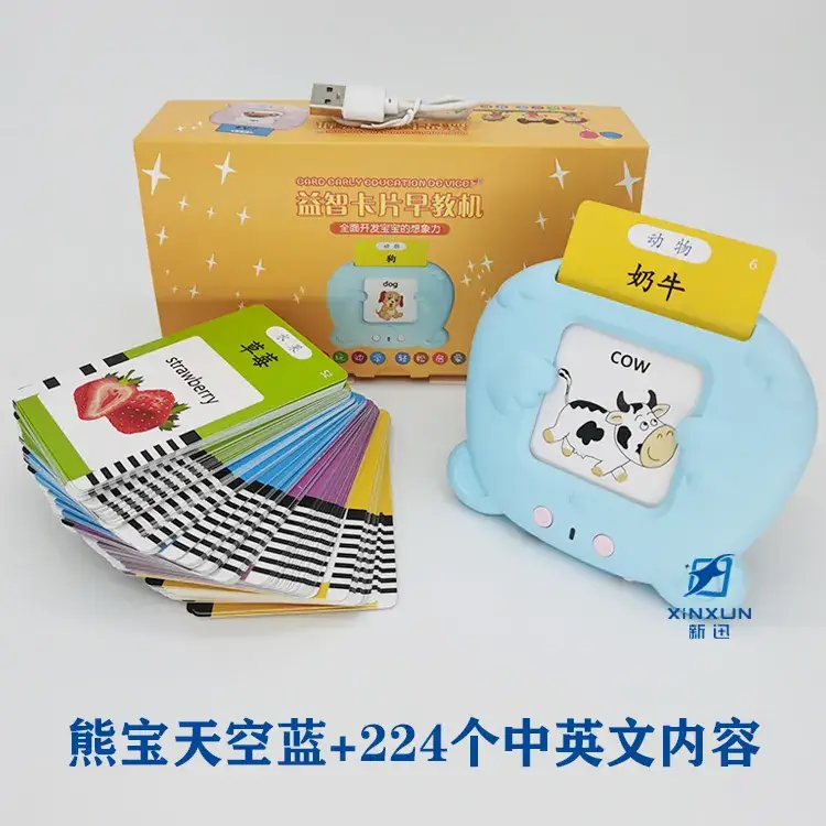 Blue Xiong Bao +224 Chinese and English Contents