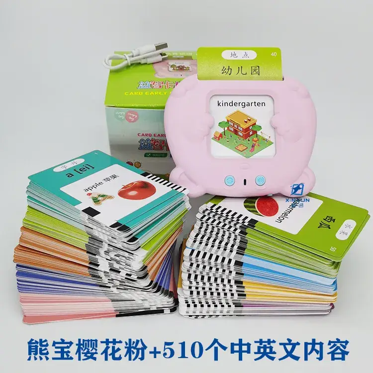 Pink Xiong Bao +510 Chinese and English Contents