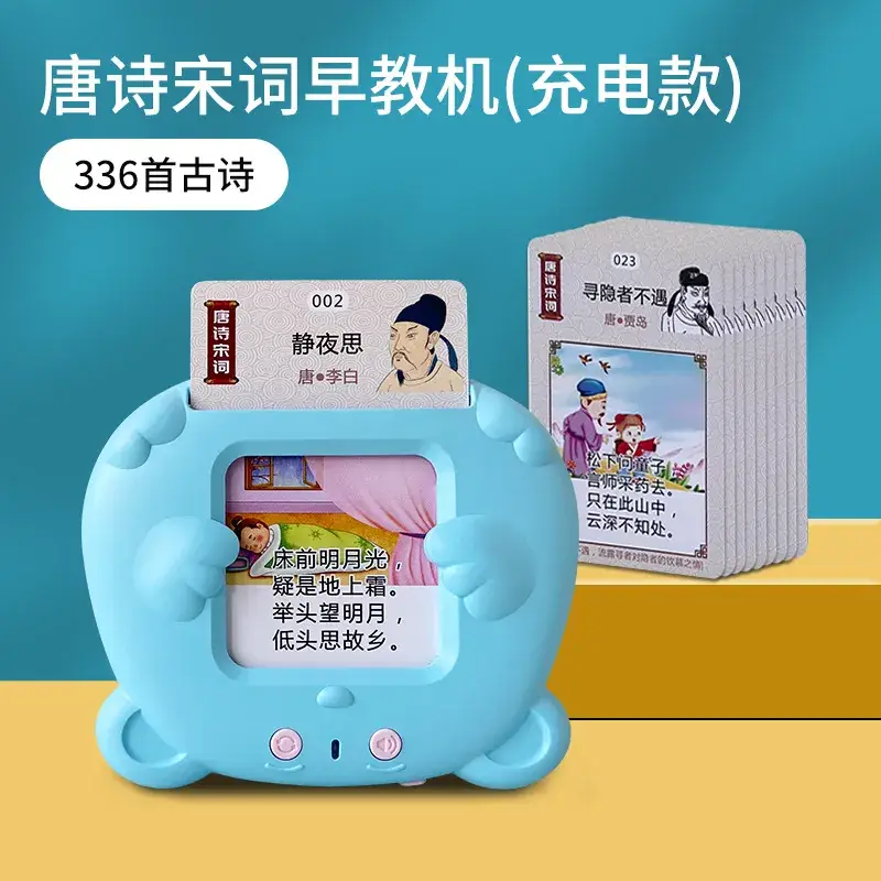 Blue Xiong Bao +336 Ancient Poems