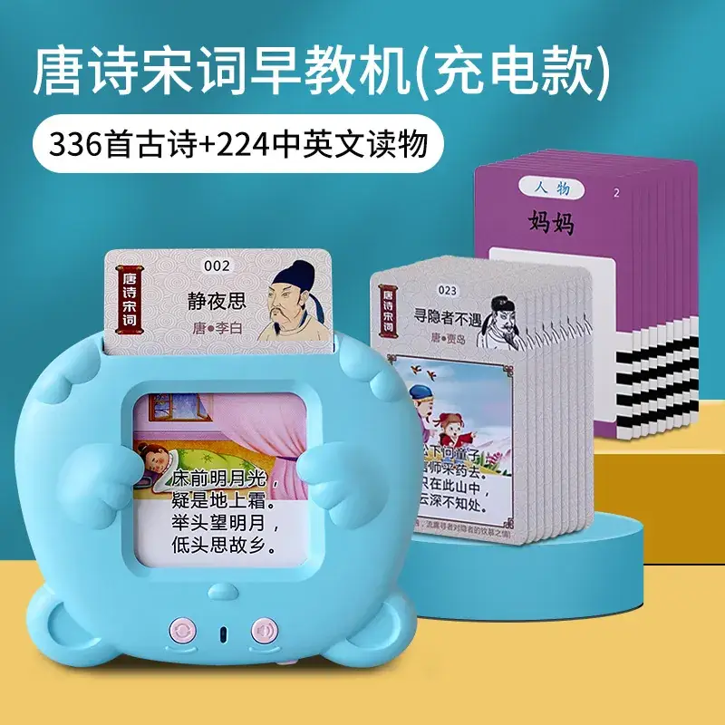 Blue Xiong Bao +336 Ancient Poems +224 Chinese and English