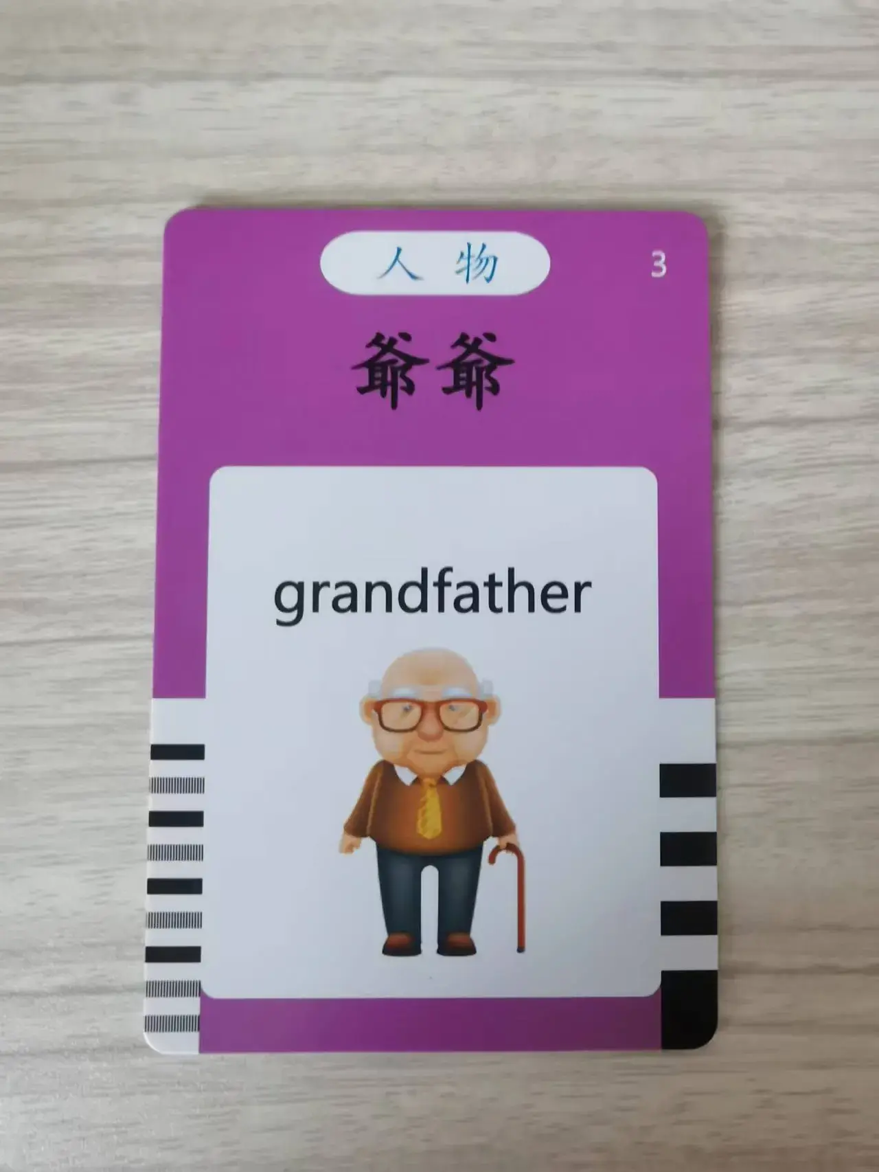 Pink Bear Treasure 224 Traditional Mandarin English